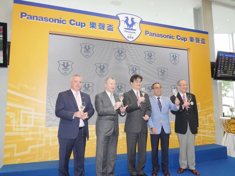 (左起) 香港賽馬會賽馬業務及營運執行總監祁立賢先生、香港賽馬會行政總裁應家柏先生、Panasonic Corporation Appliances Company社長本間哲朗先生、信興集團主席兼行政總裁蒙德揚先生及日本駐港總領事松田邦紀先生上台祝酒，為本年度「樂聲盃」揭開序幕。